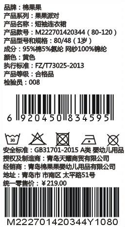 棉果果夏季女童短袖连衣裙M222701420344 商品图4