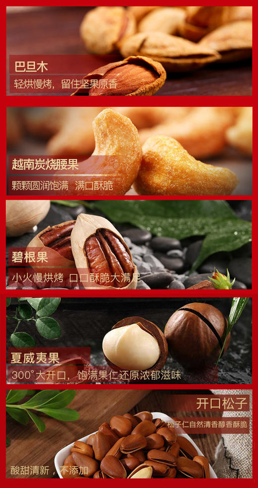 【年货佳选】松鼠诱惑 坚果PLUS(礼盒装) 6种坚果720GJPY带授权招加盟代理 商品图9