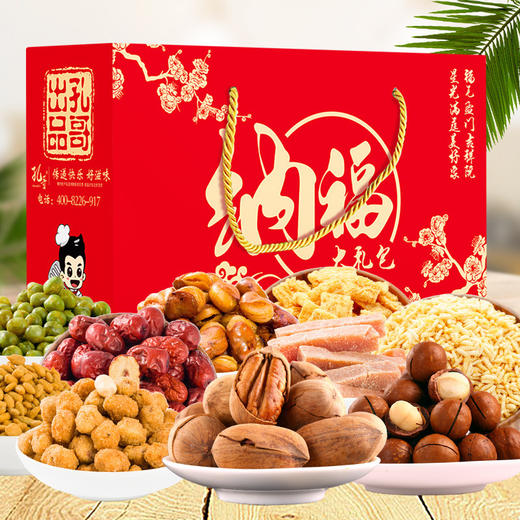 孔哥零食大礼包1072g 干果零食10袋年货产品坚果炒货碧根果礼盒装忌平庸年货礼盒公司福利零食坚果JPY带授权招加盟代理 商品图1