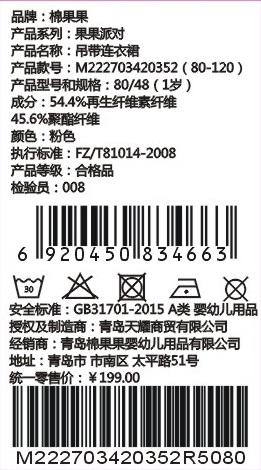 棉果果夏季女童吊带连衣裙M222703420352 商品图2