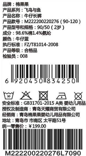 棉果果夏季女童牛仔长裤M222200220276 商品图5