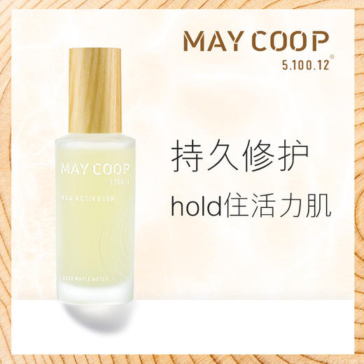 枚柯枫润七菌修护精华露60ML 商品图1