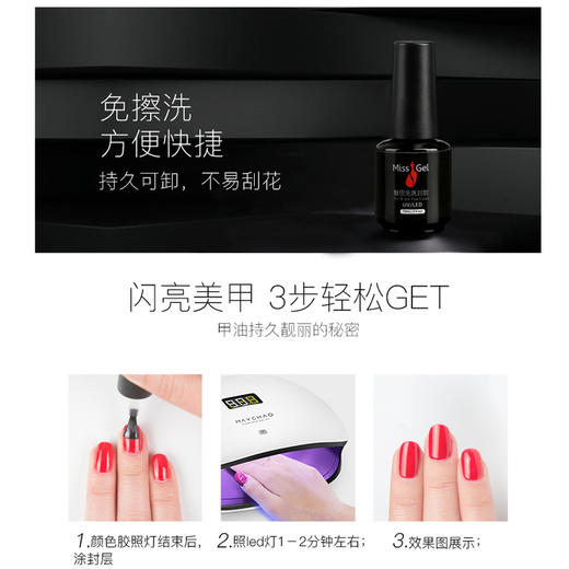 魅思（索芙娜）超亮免洗封层15毫升.1瓶.5瓶.10瓶装 （偏稠）可蹭整甲魔镜粉（注意：即日起更为索芙娜名称  产品不变 商品图5