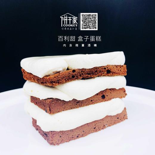 【有小只】百利甜戚风 有酒哦，哺乳期和孕期的宝宝慎入 商品图3