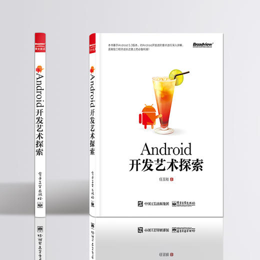 Android开发艺术探索 商品图4