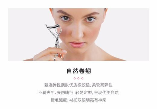 SHISEIDO/资生堂 213睫毛夹JPY带授权招加盟代理 商品图4