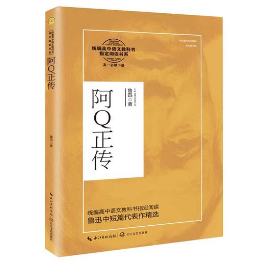 阿Q正传 商品图0