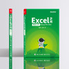 Excel之光：高效工作的Excel完全手册 商品缩略图4