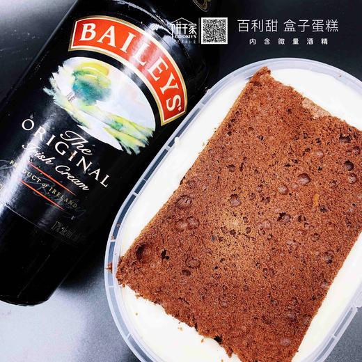 【有小只】百利甜戚风 有酒哦，哺乳期和孕期的宝宝慎入 商品图1