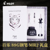 日本Pilot 丛林动物条纹88G性冷淡钢笔礼盒包装 桌上的不羁 商品缩略图0