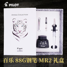 日本Pilot 丛林动物条纹88G性冷淡钢笔礼盒包装 桌上的不羁
