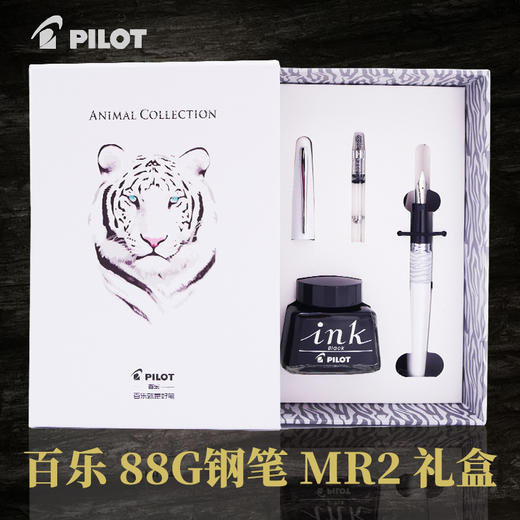 日本Pilot 丛林动物条纹88G性冷淡钢笔礼盒包装 桌上的不羁 商品图0