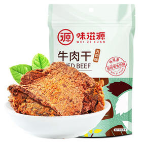 味滋源手撕牛肉干100g/袋 五香特产休闲办公小零食即食熟食批发忌平庸年货礼盒新春节庆公司福利采购积分兑换JPY带授权招加盟代理