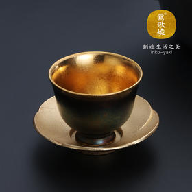 【莺歌烧旗舰店】 金玉满堂铃铛杯+茶托套装