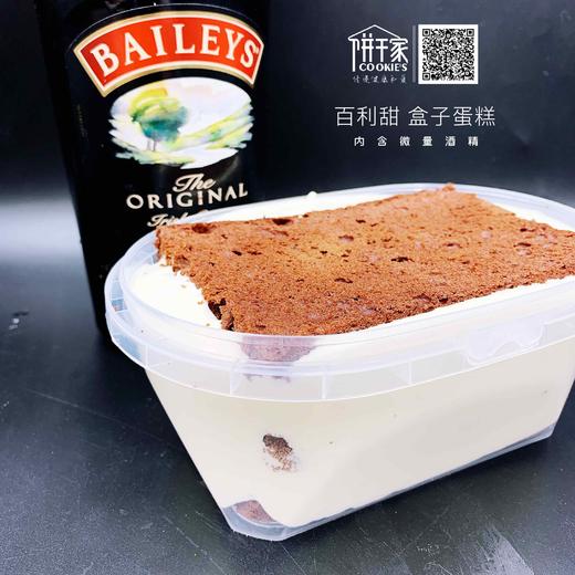 【有小只】百利甜戚风 有酒哦，哺乳期和孕期的宝宝慎入 商品图2