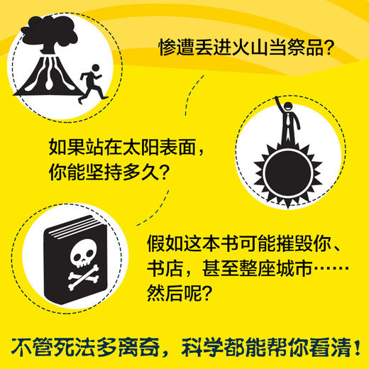 【12岁+】假如你跳进一个黑洞里 商品图2