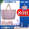 217439 小花筐8018 商品缩略图0