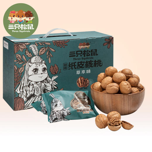 新品【三只松鼠草本味纸皮核桃1250g/箱】薄壳大个坚果新疆特产忌平庸年货礼盒零食坚果购公司福利JPY带授权招加盟代理 商品图1