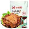 味滋源手撕牛肉干100g/袋 五香特产休闲办公小零食即食熟食批发忌平庸年货礼盒新春节庆公司福利采购积分兑换JPY带授权招加盟代理 商品缩略图5