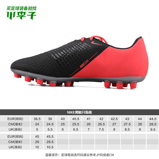 NIKE/耐克 PHANTOM VENOM ACADEMY 毒液 中端 AG 足球鞋 商品图1