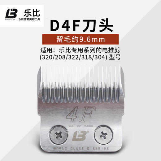乐比D系列刀头宠物电推剪配件 LAUBE322/320/208/318/304电剪适用 商品图7