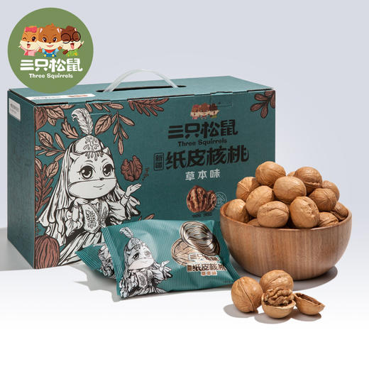 新品【三只松鼠草本味纸皮核桃1250g/箱】薄壳大个坚果新疆特产忌平庸年货礼盒零食坚果购公司福利JPY带授权招加盟代理 商品图3