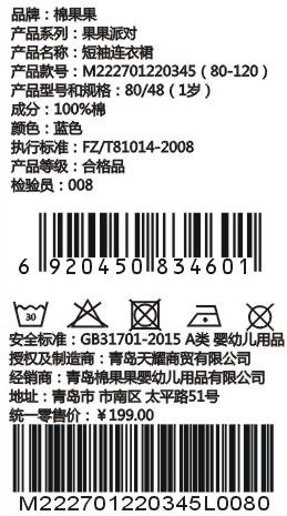 棉果果夏季女童条纹方领短袖连衣裙M222701220345 商品图6