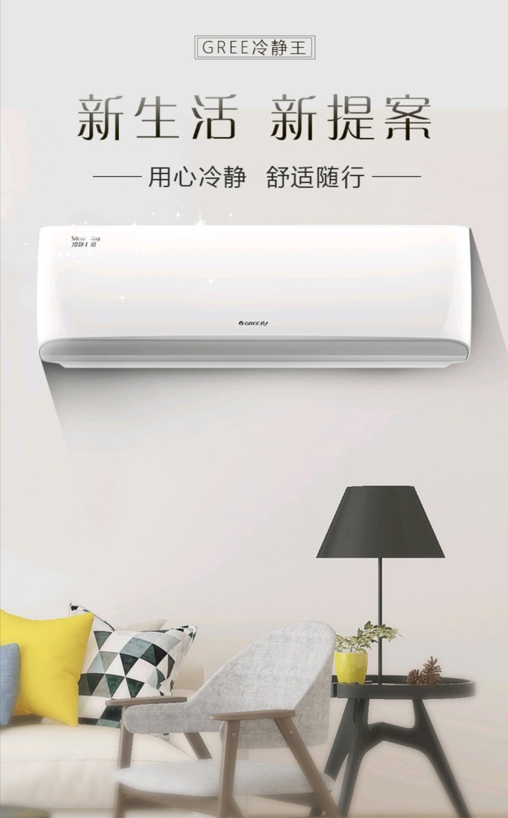 5匹 冷静王Ⅲ 1级能效变频冷暖挂机空调 kfr-35gw(35549)fnhaa-a1