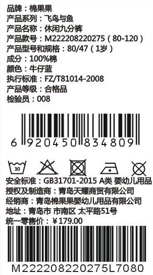 棉果果夏季女童休闲九分裤M222208220275 商品图5