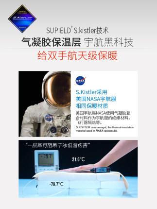 Supield素湃黑科技宇航气凝胶防寒保暖滑雪手套男女冬天户外骑行 商品图2