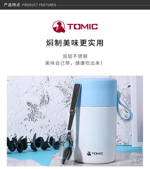 TOMIC/特美刻 双层不锈钢保温汤罐男女士焖烧杯便携保温桶 550ML 双层不锈钢保温汤罐，冷暖相知，默契相拥JPY带授权招加盟代理 商品图4