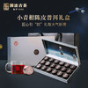 澜沧古茶2019年茶妈妈陈皮普洱小青柑18颗精装版礼盒装茶叶200g 商品缩略图1
