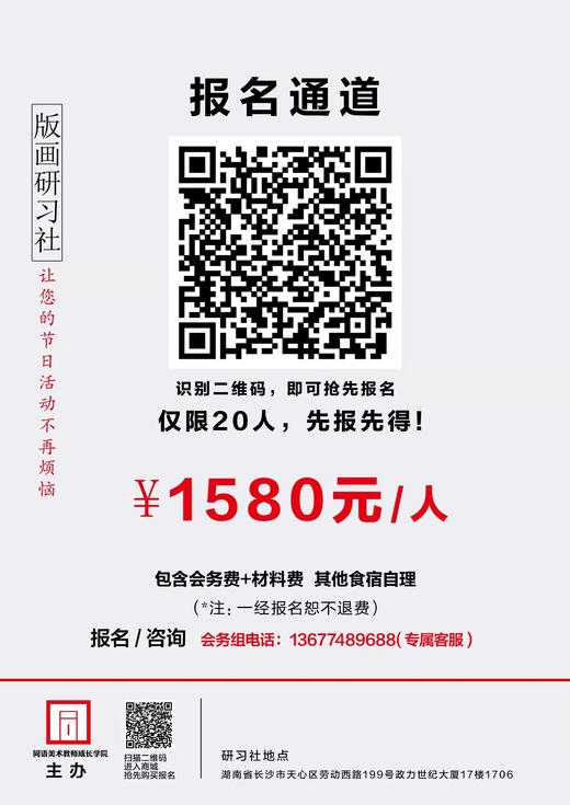 《版画研习社》 (2.5-2.7) 商品图8