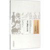 太乙神针心法 商品缩略图0