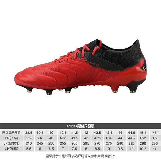 adidas阿迪达斯COPA 20.1 AG短钉足球鞋男G28645 商品图1