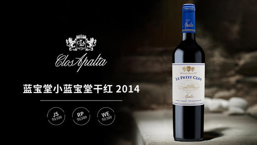 蓝宝堂酒庄副牌干红葡萄酒closapaltadelepetitclosapalta2014