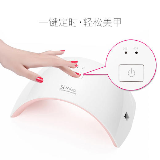 钰创合成 SUN9c美甲灯24w 商品图4