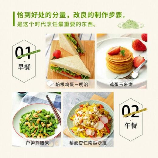 萨巴厨房 低卡饱腹健康餐 商品图2