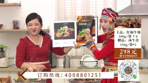 汇柒鲜锡盟草原红焖牛肋 商品图3