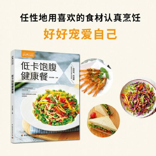 萨巴厨房 低卡饱腹健康餐 商品图1