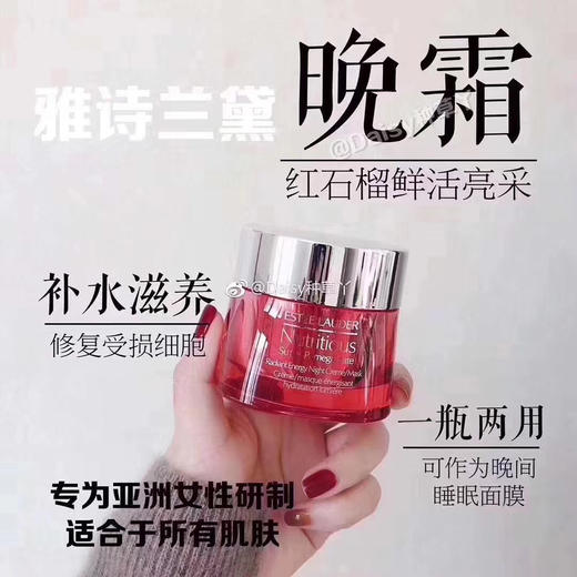 美国专柜新版 Estee Lauder雅诗兰黛日霜50ml+晚霜50ml套装 商品图1