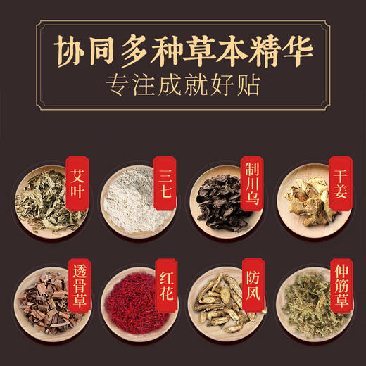 《3月花漾女神节》 御恒堂鸸鹋油膝盖贴、肩颈贴   一盒10贴 商品图3