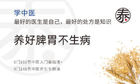 第九讲-脾主四肢肌肉