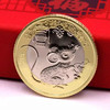 2020鼠年纪念币 商品缩略图1