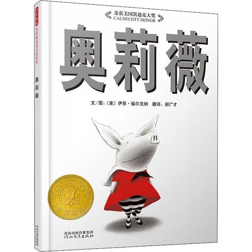 奥莉薇 商品图0