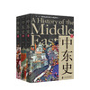 中东史（全三册）哈全安著 千年中东雄伟壮阔的历史画卷，也是当下中东错综复杂的地区图鉴 商品缩略图0