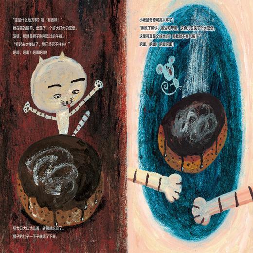 肚子里的肚子里的肚子里有老鼠 商品图2