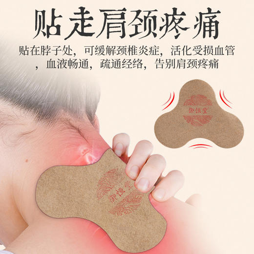 《3月花漾女神节》 御恒堂鸸鹋油膝盖贴、肩颈贴   一盒10贴 商品图7