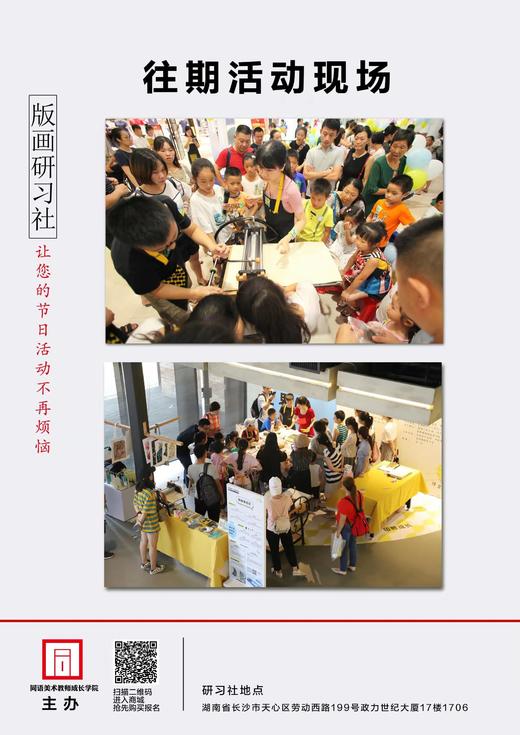 《版画研习社》 (2.5-2.7) 商品图3