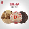 澜沧古茶0081普洱茶熟茶古树老树2019年云南七子饼茶正品357g*7 商品缩略图0